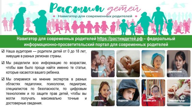 Для вас родители