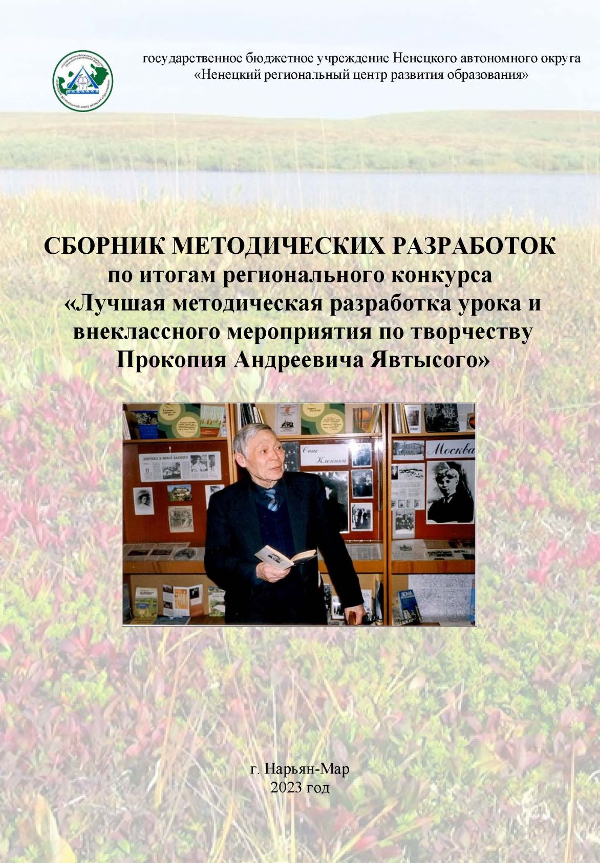 Сборник.jpg